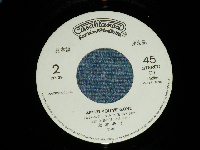 画像: 宮本典子 NORIKO MIYAMOTO - シルバー・レインSILVER RAIN : AFTER YOU'VE ONE ( Ex++/MINT- . Ex++ : SWOFC )  / 1981 JAPAN ORIGINAL "WHITE LABEL PROMO" Used  7" Single 