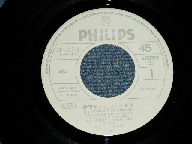 画像: やまと YAMATO - 新宿ディスコ・ナイトSHINJUKU DISCO NIGHT ( Ex+/MINT- : Cut Corner  )  / 1979 JAPAN ORIGINAL WHITE LABEL PROMO Used 7" シングル