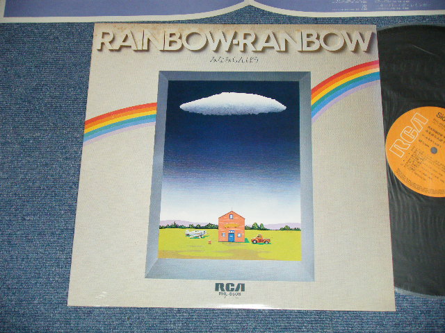 画像1: みなみらんぼう RANBO MINAMI  - RAINBOW-RAINBOW ( Ex+/MINT- B-4:Ex++ ) / 1981 JAPAN ORIGINAL Used LP