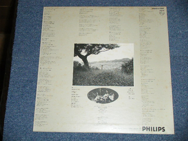 画像: みなみらんぼう RANBO MINAMI  - 感傷旅行 ( Ex/MINT- ) / 1978 JAPAN ORIGINAL Used LP