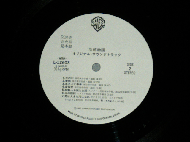画像: 映画サントラ ORIGINAL SOUND TRACK OST  - 次郎物語 ( Ex+++/MINT- ) /  1987 JAPAN ORIGINAL "WHITE LABEL PROMO" Used LP with OBI 