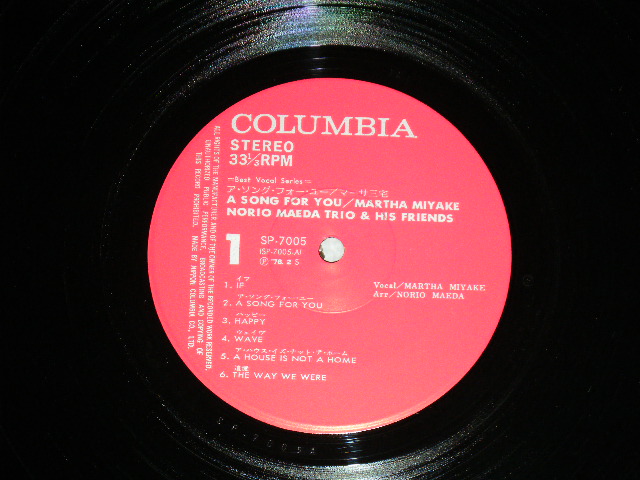 画像: マーサ三宅 MARTHA MIYAKE - A SONG FOR YOU   ( Ex/MINT- ) /  1976 JAPAN ORIGINAL Used LP