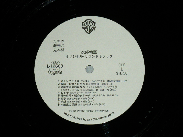 画像: 映画サントラ ORIGINAL SOUND TRACK OST  - 次郎物語 ( Ex+++/MINT- ) /  1987 JAPAN ORIGINAL "WHITE LABEL PROMO" Used LP with OBI 