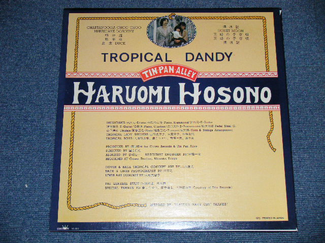画像: 細野晴臣 ティン・パン・アレイ HARUOMI HOSONO with TIN PAN ALLEY  - トロピカル・ダンディー TROPICAL DANDY ( Ex+++/MINT-)   / 1975 JAPAN ORIGINAL Used LP 