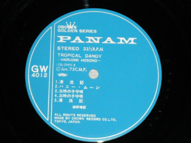 画像: 細野晴臣 ティン・パン・アレイ HARUOMI HOSONO with TIN PAN ALLEY  - トロピカル・ダンディー TROPICAL DANDY ( Ex+++/MINT-)   / 1975 JAPAN ORIGINAL Used LP 