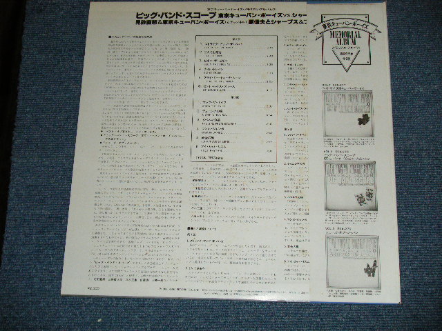 画像: 東京キューバン・ボーイズ　VS シャープス＆フラッツ  TOKYO CUBAN BOYS vs SHARPS AND FLAPS  - ビッグ・バンド・スコープ BIG BAND SCOPE ( Ex++/MINT-)  / 1980 JAPAN REISSUE  Used LP with OBI  