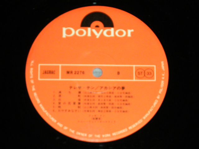 画像: テレサ・テン 鄧麗君 TERESA TENG - アカシアの夢 ( Ex+++/MINT  : Non Song sheet ) / 1975 JAPAN ORIGINAL Used LP with OBI