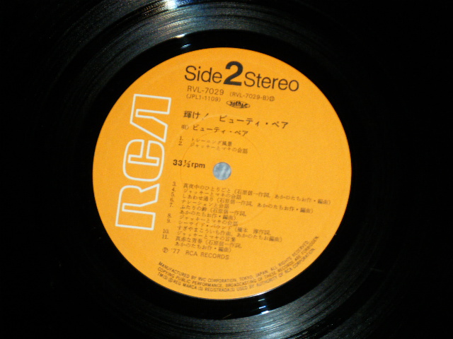 画像: ビューティー・ペア BEAUTY PAIR - 輝け！ ビューティー・ペア: With BOOKLET ( Ex/Ex+++ ) / 1977 JAPAN ORIGINAL Used LP with OBI