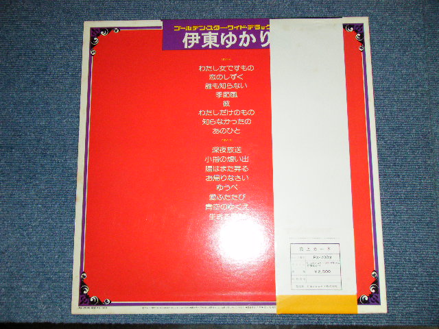 画像: 伊東ゆかり YUKARI ITO - ゴールデン・スター・ワイド・デラックス GOLDEN STAR WIDE DELUXE : with PIN-UP( Ex+++/MINT- ) / 1975 JAPAN ORIGINAL Used LP with OBI