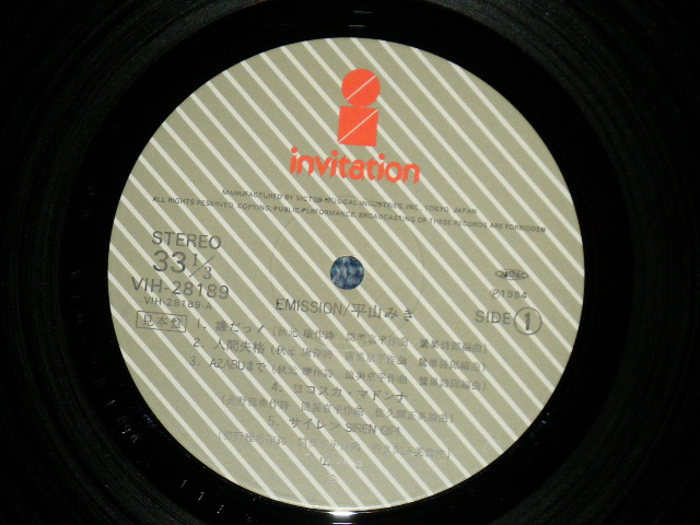 画像: 平山三紀 MIKI HIRAYAMA　- EMISSION ) Ex+++/MINT-B-3:Ex+ )  / 1984 JAPAN ORIGINAL "PROMO"  Used LP