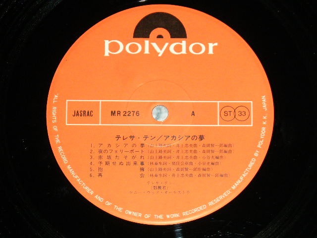 画像: テレサ・テン 鄧麗君 TERESA TENG - アカシアの夢 ( Ex+++/MINT  : Non Song sheet ) / 1975 JAPAN ORIGINAL Used LP with OBI