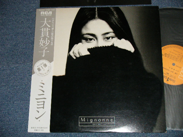 大貫妙子 ミニヨン MIGNONNE LP レコード - その他