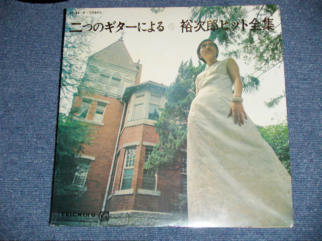 画像: 鶴岡雅義 & カンノ・トオル 　 MASAYOSHI TSURUOKA &TOORU KANNO - 二つのギターによる　裕次郎ヒット全集 ( Ex++/Ex++)   / 1967  JAPAN ORIGINAL  Used  2-LP's 