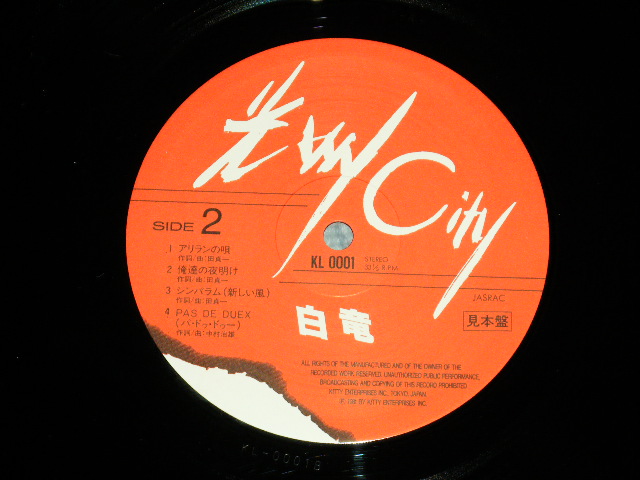 画像: 白竜 HAKURYU - 光州 City : Asian (Ex+++ /MINT)   / 1981 JAPAN ORIGINAL "PROMO ONLY"   Used LP 