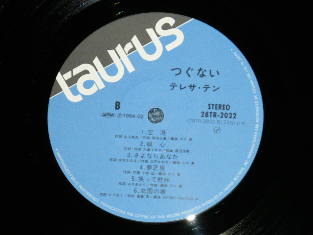 画像: テレサ・テン 鄧麗君 TERESA TENG - つぐない( MINT-/MINT ) / 1984 JAPAN ORIGINAL Used LP with OBI