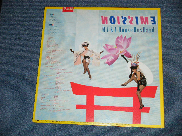 画像: 平山三紀 MIKI HIRAYAMA　- EMISSION ) Ex+++/MINT-B-3:Ex+ )  / 1984 JAPAN ORIGINAL "PROMO"  Used LP
