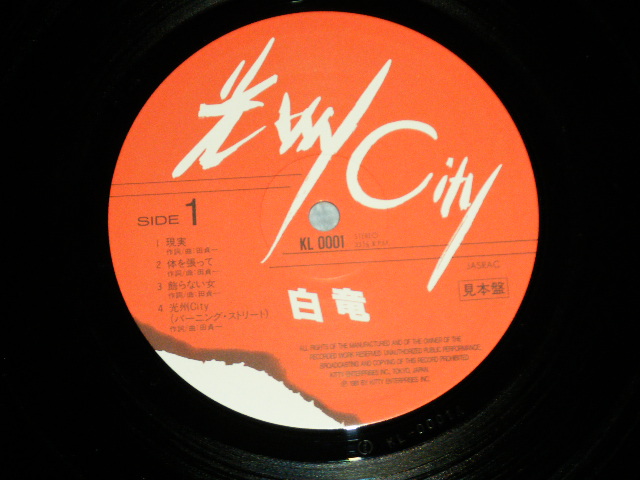 画像: 白竜 HAKURYU - 光州 City : Asian (Ex+++ /MINT)   / 1981 JAPAN ORIGINAL "PROMO ONLY"   Used LP 