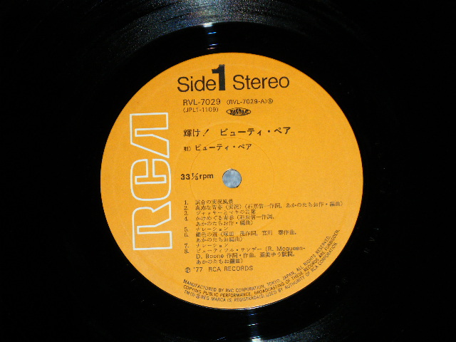 画像: ビューティー・ペア BEAUTY PAIR - 輝け！ ビューティー・ペア: With BOOKLET ( Ex/Ex+++ ) / 1977 JAPAN ORIGINAL Used LP with OBI
