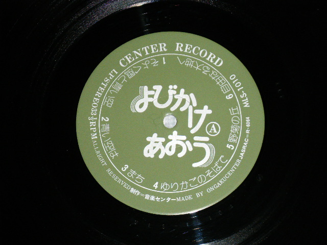 画像: 笹原はるみ、前沢美津子、風間京子 HARUMI SASAHARA,MITSUKO MAESAWA, KYOKO KAZAMA - よびかけあおう ( Ex+/MINT-)   / Early 1970's  JAPAN ORIGINAL "from INDIES"  Used LP 