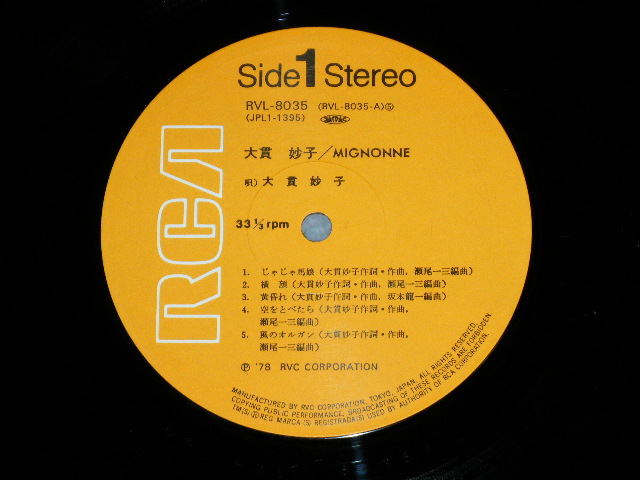 画像: 大貫妙子 TAEKO OHNUKI - ミニヨン MIGNONNE ( Ex+++/MINT-) 1978 JAPAN ORIGINAL Used LP with OBI  