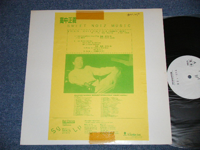 画像1: 高中正義 MASAYOSHI TAKANAKA - BAD CHICKEN ( Ex /MINT)  /   JAPAN  ORIGINAL "PROMO ONLY" Used 12" 