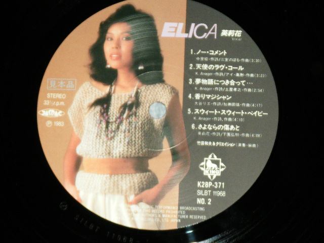 画像: 英莉花 ELICA with 竹田和夫 ＆クリエイション - ELICA ( Ex++/ MINT)  / 1983  JAPAN  ORIGINAL "PROMO"  Used LP wth OBI 
