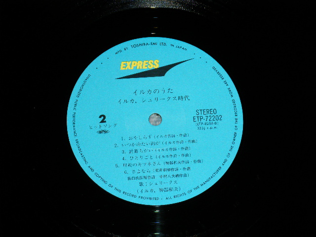 画像: シュリークス(イルカ) SHRIEKS ( IRUKA ) - イルカのうた IRUKA NO UTA (MINT-/MINT-)  / 1976  JAPAN  REISSUE Used LP wth OBI 