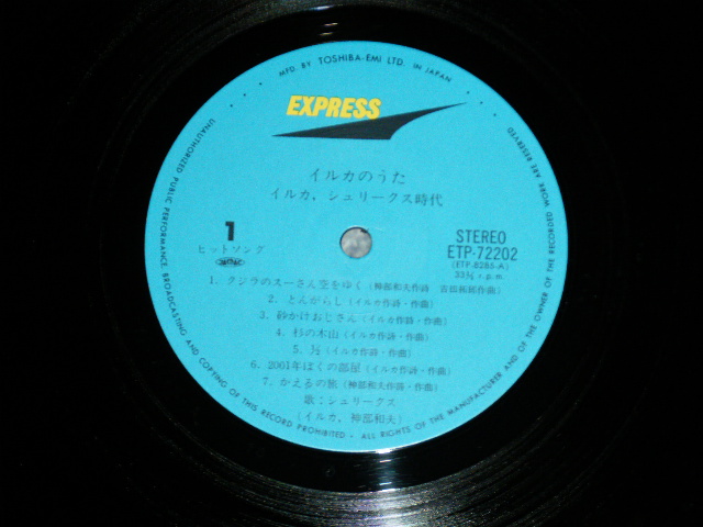 画像: シュリークス(イルカ) SHRIEKS ( IRUKA ) - イルカのうた IRUKA NO UTA (MINT-/MINT-)  / 1976  JAPAN  REISSUE Used LP wth OBI 