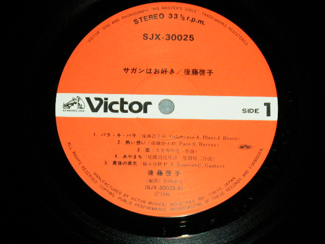 画像: 後藤啓子 KEIKO GOTO - サガンはお好きAIMEZ-VOUS SAGAN ( MINT-/MINT)  / 1980  JAPAN  ORIGINAL   Used LP wth OBI 