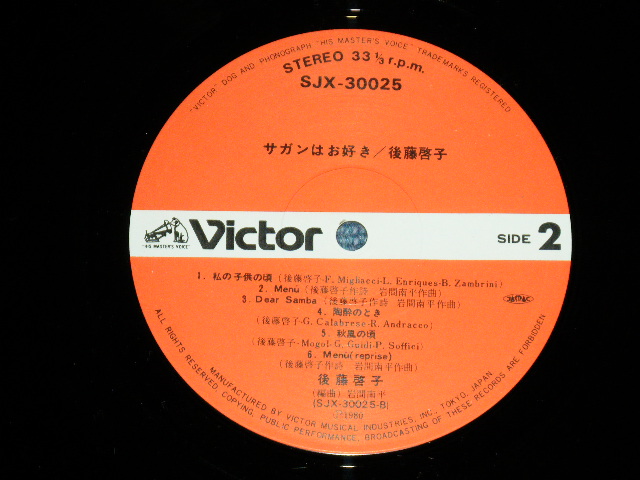 画像: 後藤啓子 KEIKO GOTO - サガンはお好きAIMEZ-VOUS SAGAN ( MINT-/MINT)  / 1980  JAPAN  ORIGINAL   Used LP wth OBI 