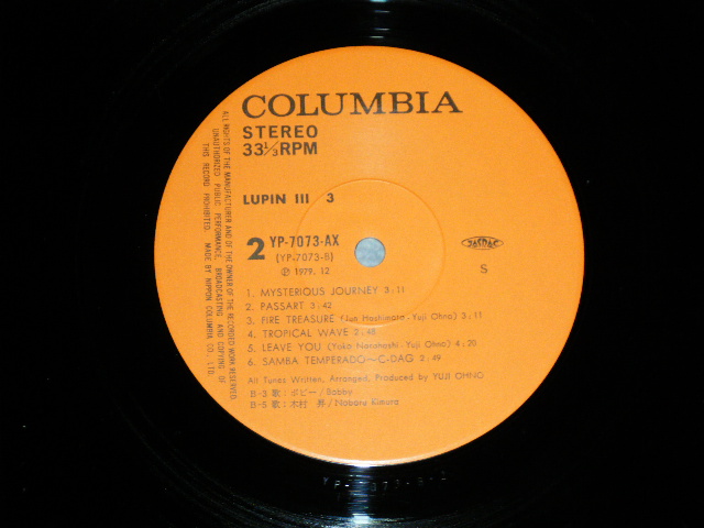 画像: アニメ　大野　雄二   YUJI OHNO  -  ルパン三世 ３世・3　LUPIN THE 3RD  III (MINT-/MINT) / 1979 JAPAN ORIGINAL Used LP With OBI