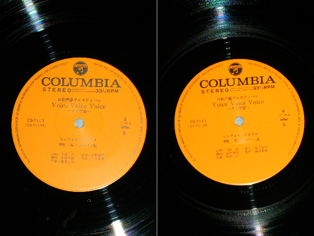 画像: v.a. - 日劇声優フェスティバル VOICE VOICE VOICE ~ライヴ盤 ( Ex++/MINT )  / 1979  JAPAN ORIGINAL Used 2-LP with OBI 