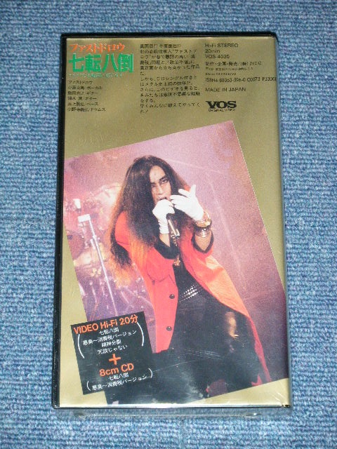 画像: ファストドロウ FAST DRAW -　七転八倒 ( VHS VIDEO Tape ) (SEALED)  / 1989 JAPAN ORIGINAL "BRAND NEW SEALED"  VIDEO + CD SINGLE 