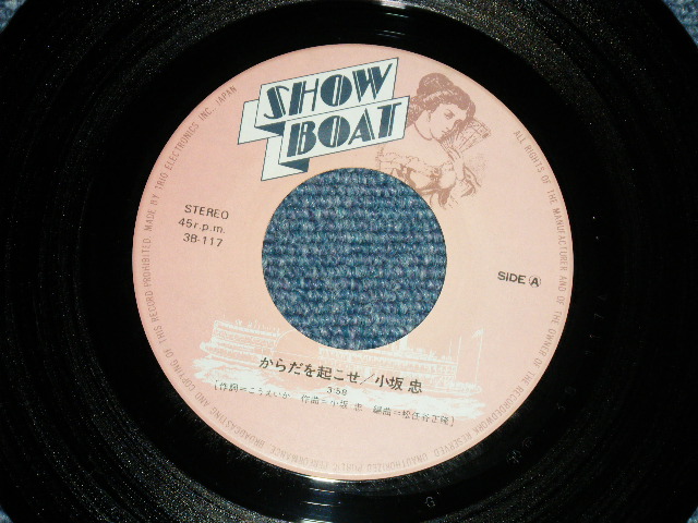 画像: 大村憲司 Kenji Omura  - A) けんじの春がいっぱい SPRING IS NEARLY HERE B) THE DEFECTOR (Ex+++/Ex+++) / 1981 JAPAN ORIGINAL "PROMO" Used 7" シングル