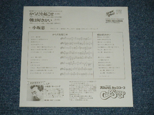 画像: 大村憲司 Kenji Omura  - A) けんじの春がいっぱい SPRING IS NEARLY HERE B) THE DEFECTOR (Ex+++/Ex+++) / 1981 JAPAN ORIGINAL "PROMO" Used 7" シングル