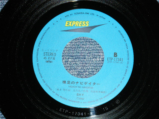 画像: sky - OSAKAレイニー・デーOSAKA RAINY DAY ( MINT-/MINT)  / 1982 JAPAN ORIGINAL Used 7" シングル子