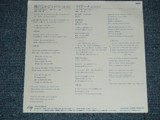 画像: オズニー・メロ OSNY MELO  - 瞳の中で A ILLUSAO EM MIM ( MINT-/MINT)  / 1985 JAPAN ORIGINAL Used 7" シングル子