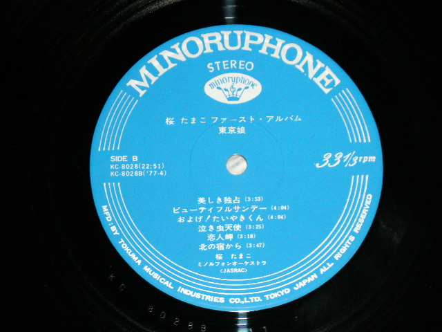 画像: 桜たまこ TAMAKO SAKURA - 東京娘 TOKYO MUSUME - FIRST ALBUM ( MINT-/MINT)  / 1977  JAPAN  ORIGINAL  Used  LP with OBI 