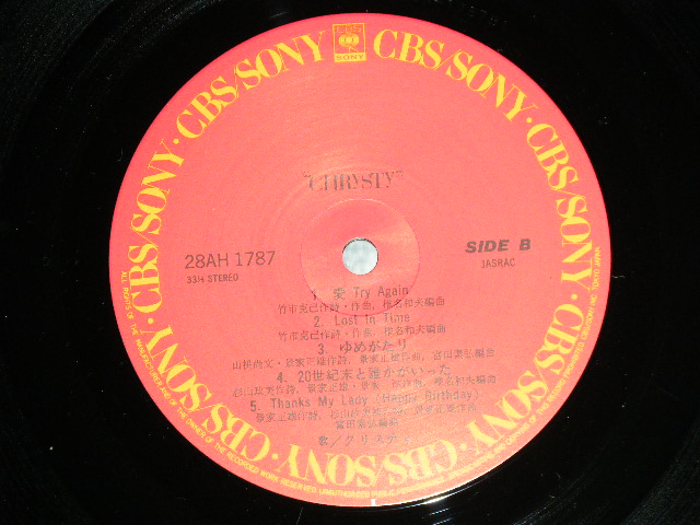 画像: クリスティ CHRISTY -  CHRISTY  ( Ex++/MINT-)  / 1984  JAPAN  ORIGINAL  Used  LP with OBI 