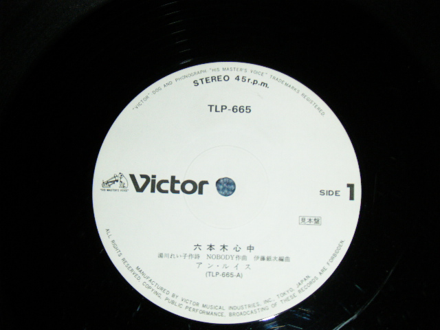 画像: ANN LEWIS アン・ルイス - 六本木心中( Ex/Ex-)  / 1984 JAPAN ORIGINAL "PROMO ONLY"  Used 12" Single 