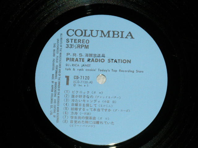 画像: V.A. OMNIBUS　DJ. RICA JANET  ( ガロ、ブレッド＆バター、小坂忠、まがじん、ダ・カーポ、ビリー・バンバン、成田賢、やまがたすみこ、日暮し、成毛滋、ブルース・クリエーション）- PRS海賊放送：日本のフォーク＆ロック特集 ( Ex+++/MINT-)  / 1974 JAPAN ORIGINAL Used  LP With OBI