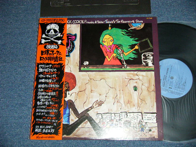 画像1: V.A. OMNIBUS　DJ. RICA JANET  ( ガロ、ブレッド＆バター、小坂忠、まがじん、ダ・カーポ、ビリー・バンバン、成田賢、やまがたすみこ、日暮し、成毛滋、ブルース・クリエーション）- PRS海賊放送：日本のフォーク＆ロック特集 ( Ex+++/MINT-)  / 1974 JAPAN ORIGINAL Used  LP With OBI