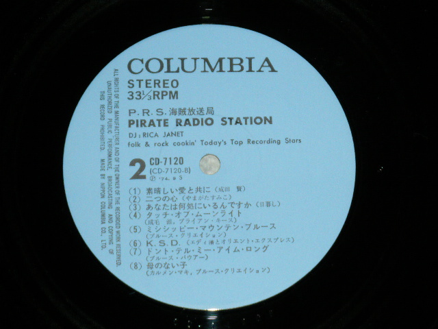 画像: V.A. OMNIBUS　DJ. RICA JANET  ( ガロ、ブレッド＆バター、小坂忠、まがじん、ダ・カーポ、ビリー・バンバン、成田賢、やまがたすみこ、日暮し、成毛滋、ブルース・クリエーション）- PRS海賊放送：日本のフォーク＆ロック特集 ( Ex+++/MINT-)  / 1974 JAPAN ORIGINAL Used  LP With OBI