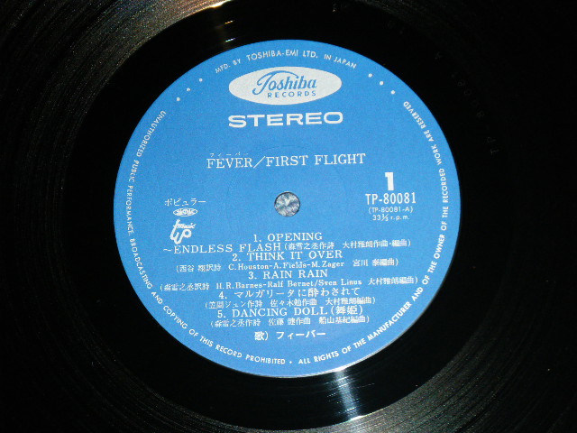 画像: フィーバー FEVER - ファースト・フライト FIRST FLIGHT ( MINT/MINT ) / 1978? JAPAN ORIGINAL Used LP  with OBI 