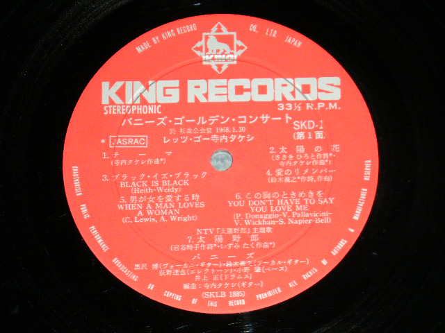 画像: 寺内タケシとバニーズ TAKESHI TERAUCHI & THE BUNNYS -  バニーズ・ゴールデン・コンサート BUNNYS GOLDEN CONCERT : With POSTER & PIN-UP  ( Ex+++/MINT)  / 1968 JAPAN ORIGINAL Used LP  with OBI 