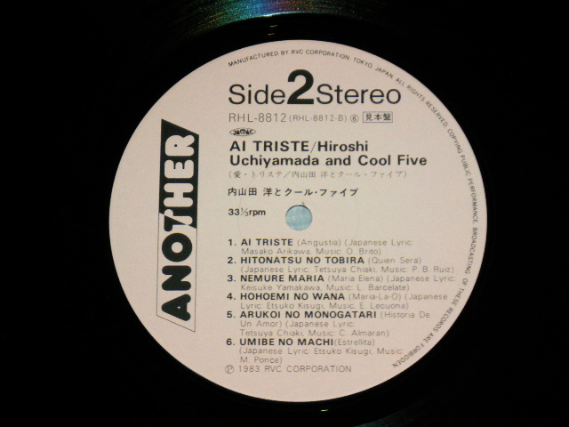 画像: 前川清　内山田洋とクール・ファイブ KIYOSHI MAEKAWA  HIROSHI UCHIYAMADA & COOL FIVE -  愛・トリステ AI TRISTE ( MINT/MINT) / 1983 JAPAN ORIGINAL "WHITE LABEL PROMO"  Used LP  with OBI 