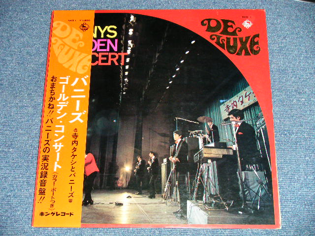 画像: 寺内タケシとバニーズ TAKESHI TERAUCHI & THE BUNNYS -  バニーズ・ゴールデン・コンサート BUNNYS GOLDEN CONCERT : With POSTER & PIN-UP  ( Ex+++/MINT)  / 1968 JAPAN ORIGINAL Used LP  with OBI 