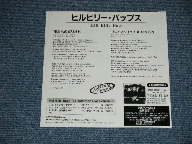 画像: ヒルビリー・バップス HILLBILLY HILL BILLY BOPS -  僕たちのピリオド　BIKUTACHI NO PIRIOD  (  Ex+++/Ex++ Looks:Ex+) / 1987 JAPAN ORIGINAL "WHITE LABEL PROMO"  Used 7" Single