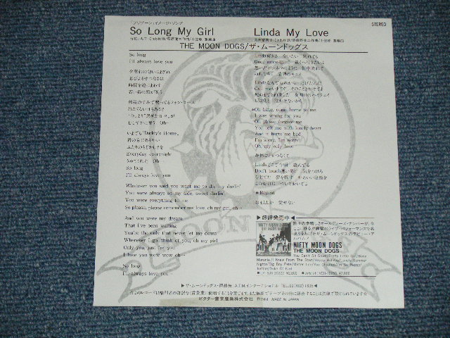 画像: ムーン・ドッグス MOON DOGS -  ソー・ロング・マイ・ガール SO LONG MY GIRL  ( Ex+++/MINT )  / 1984 JAPAN ORIGINAL WHITE LABEL PROMO" Used 7" シン