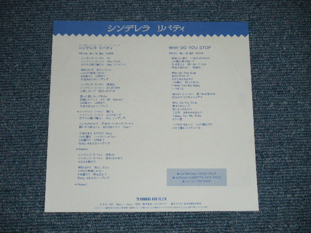 画像: ムーン・ドッグス MOON DOGS - A) シンデレラ・リバティ CINDERELLA LIBERTY B) WHY DO YOU STOP (Ex++/Ex+++ Looks:Ex+ WOFC)  / 1989 JAPAN ORIGINAL ”PROMO ONLY" Used 7" シン